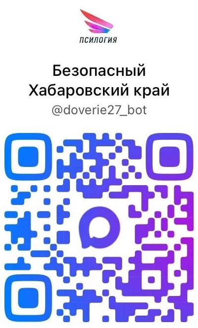 Экстренная психологическая и правовая помощь детям.